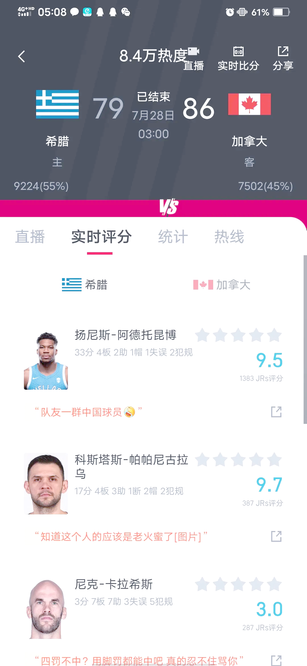 字母哥在加拿大队比赛中赛事规则更新，赛事规则更新引发热议！