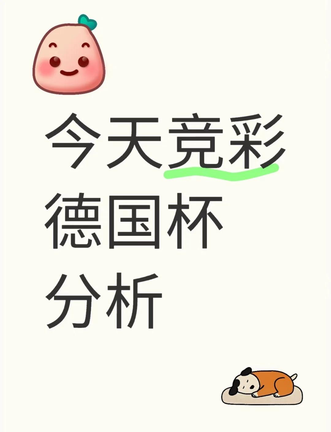 沃尔夫堡vs莱比锡 沃尔夫堡vs莱比锡